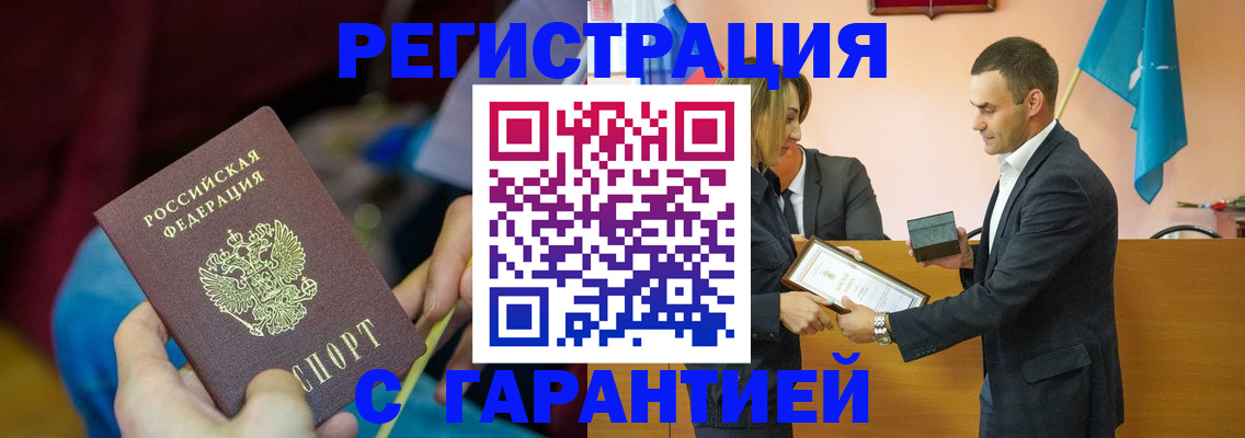 прописка 2025 в Кирсе