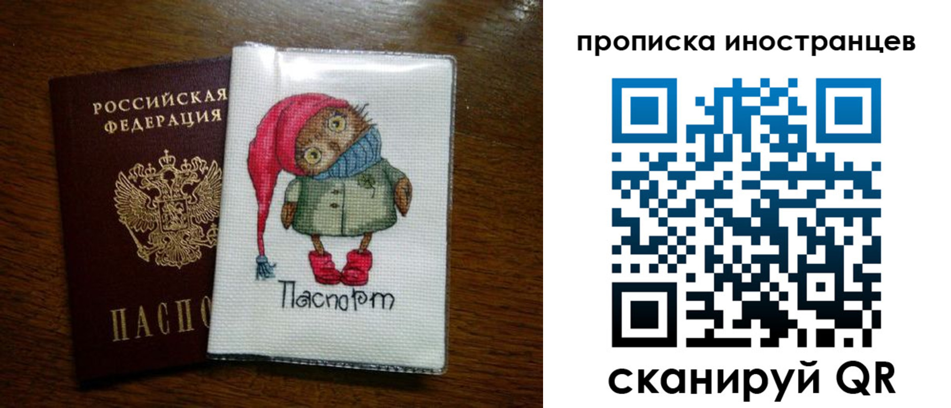 временная регистрация недорого в Кирсе