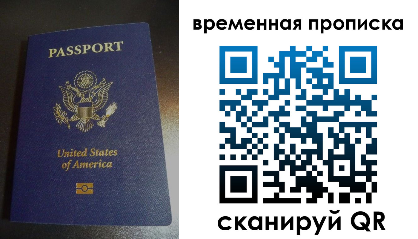 прописка 2025 в Кирсе