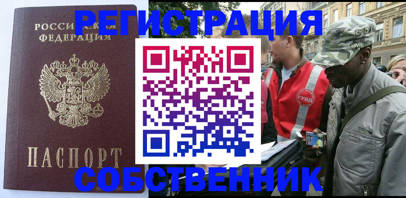 временная регистрация для всех в Кирсе