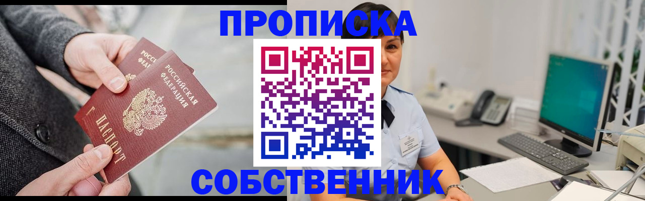 временная регистрация 2025 в Кирсе