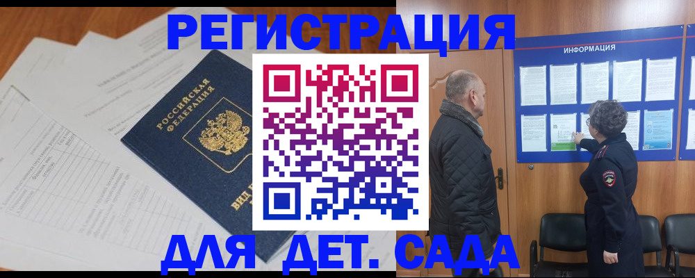 временная регистрация госуслуги в Кирсе