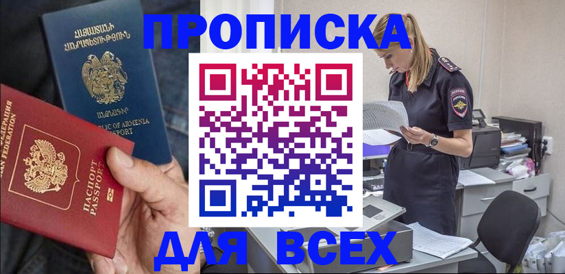 прописка штамп в Кирсе