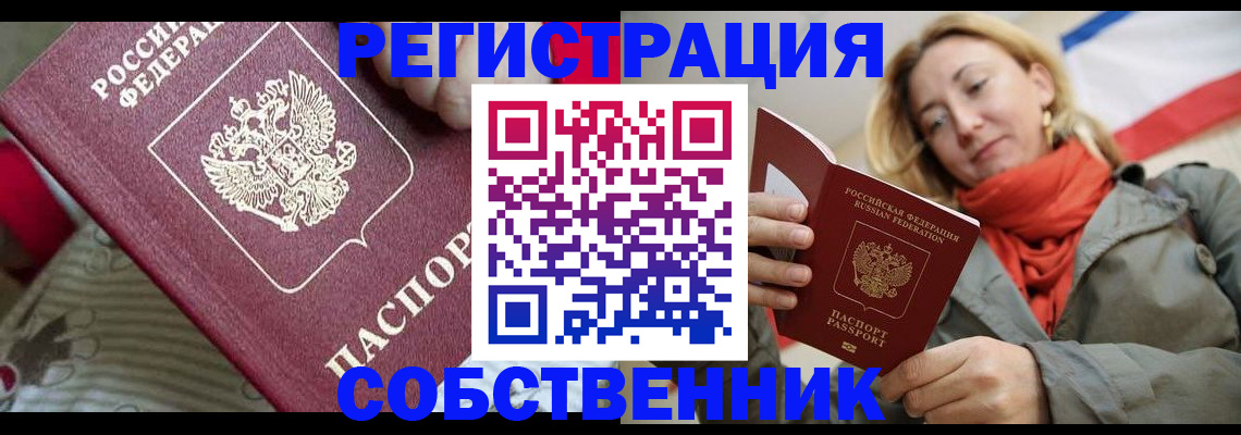 временная регистрация купить в Кирсе
