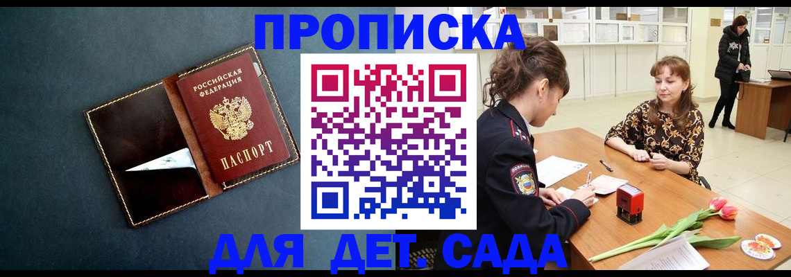 временная регистрация гарантия в Кирсе