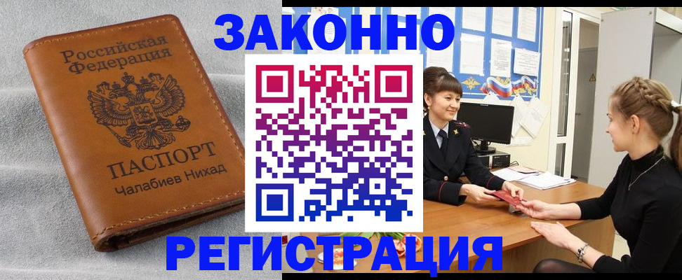 прописка для военкомата в Кирсе